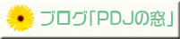 PDJ�̑�