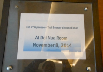 「4th Japanese-Thai Buerger Disease Forum」報告書_画像2
